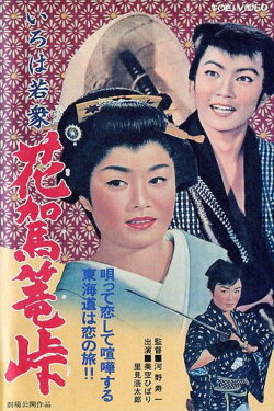 A Young Rabble 2 (1959)