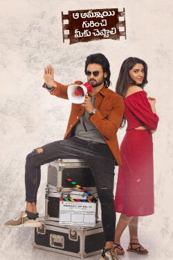 Aa Ammayi Gurinchi Meeku Cheppali (2022) Aa Ammayi Gurinchi Meeku Cheppali (2022)