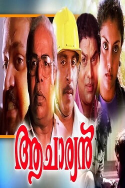Aacharyan (1993)