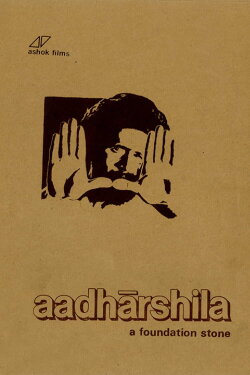 Aadharshila (1982) Aadharshila (1982)
