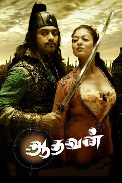Aadhavan (2009) Aadhavan (2009)