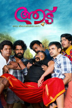 Aadu (2015) Aadu (2015)