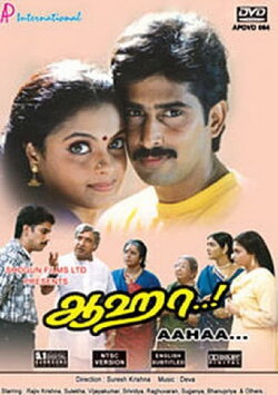 Aahaa..! (1997) Aahaa..! (1997)