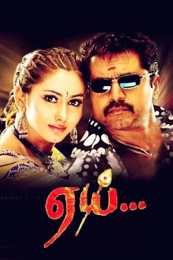 Aai (2004) Aai (2004)