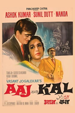 Aaj Aur Kal (1963) Aaj Aur Kal (1963)