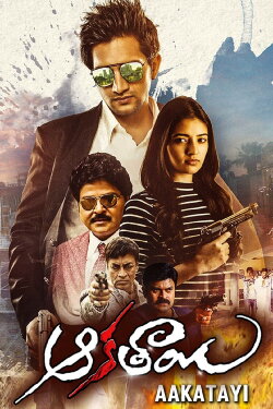 Aakatayi (2017) Aakatayi (2017)