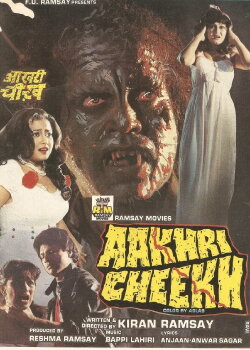 Aakhri Cheekh (1991) Aakhri Cheekh (1991)