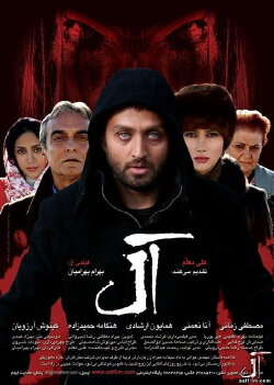 Aal (2010) Aal (2010)