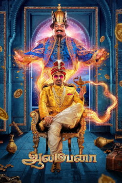 Aalambana (2025) Aalambana (2025)