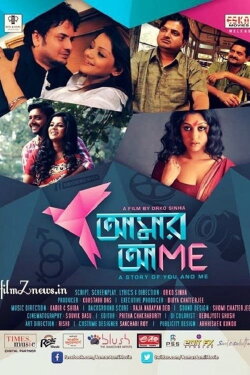 Aamar Aami (2014)