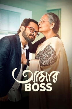 Aamar Boss (2025) Aamar Boss (2025)