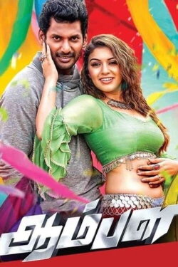 Aambala (2015) Aambala (2015)