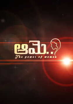 Aame (2017) Aame (2017)