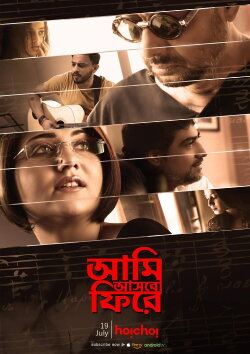 Aami Ashbo Phirey (2018)