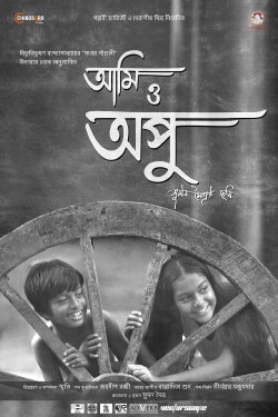 Aami O Apu (2022)