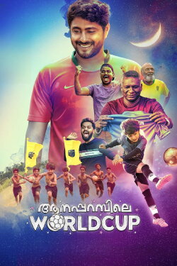 Aanaparambile WorldCup (2022) Aanaparambile WorldCup (2022)