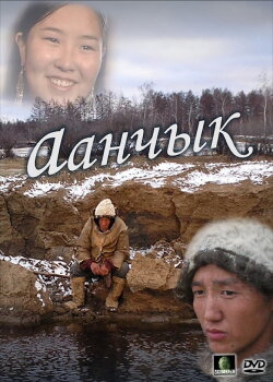 Aanchyk (2006) Aanchyk (2006)