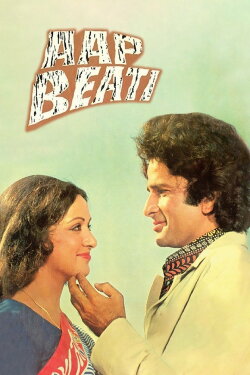 Aap Beati (1976) Aap Beati (1976)