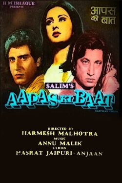 Aapas Ki Baat (1981) Aapas Ki Baat (1981)