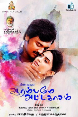 Aarambame Attagasam (2017)