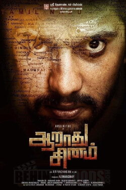 Aarathu Sinam (2016) Aarathu Sinam (2016)