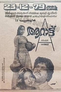 Aarattu (1979)
