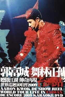 Aaron Kwok De Show Reel World Tour Live In Taiwan De Encore 2009 (2009) Aaron Kwok De Show Reel World Tour Live In Taiwan De Encore 2009 (2009)