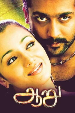 Aaru (2005) Aaru (2005)