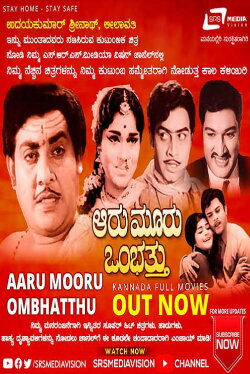 Aaru Mooru Ombhatthu (1970) Aaru Mooru Ombhatthu (1970)