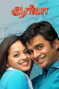 Aarya (2007) Aarya (2007)