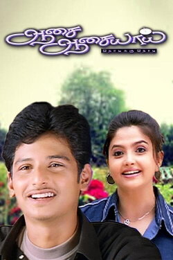 Aasai Aasaiyai (2003) Aasai Aasaiyai (2003)