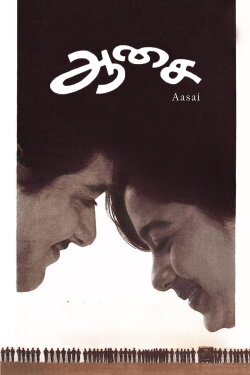 Aasai (1995) Aasai (1995)