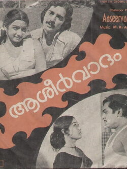 Aasheervaadam (1977) Aasheervaadam (1977)