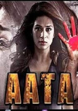 Aata: Game Never Ends (2015) Aata: Game Never Ends (2015)