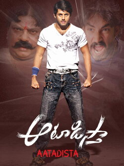 Aatadista (2008) Aatadista (2008)