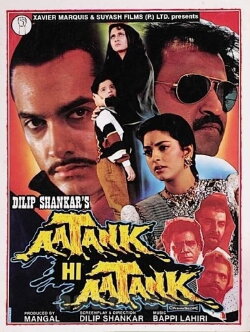 Aatank Hi Aatank (1995) Aatank Hi Aatank (1995)