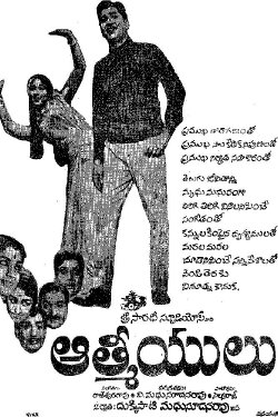 Aathmeeyulu (1969) Aathmeeyulu (1969)