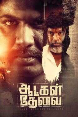 Aatkal Thevai (2021)
