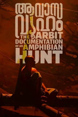 Aavasavyuham: The Arbit Documentation of an Amphibian Hunt (2022) Aavasavyuham: The Arbit Documentation of an Amphibian Hunt (2022)