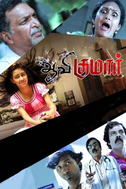 Aavi Kumar (2015) Aavi Kumar (2015)