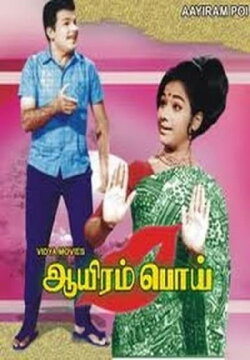 Aayiram Poi (1969) Aayiram Poi (1969)