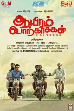 Aayiram Porkaasugal (2023) Aayiram Porkaasugal (2023)