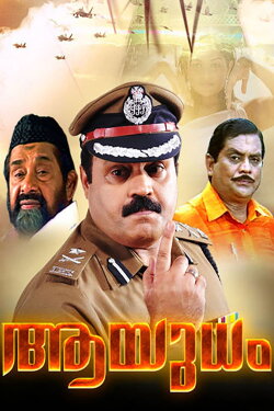 Aayudham (2008) Aayudham (2008)