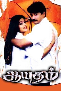 Aayudham (2005)