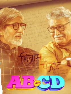 AB aani CD (2020) AB aani CD (2020)
