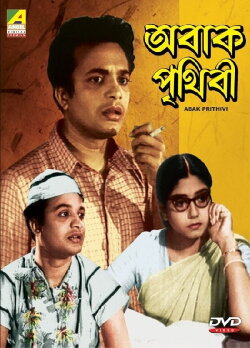 Abak Pritibhi (1959) Abak Pritibhi (1959)