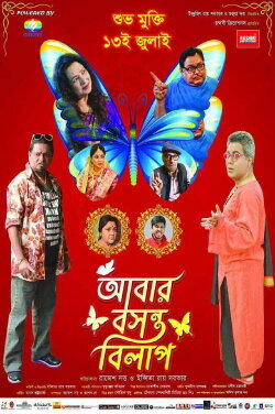 Abar Basanta Bilap (2018)