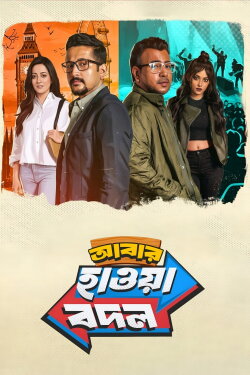 Abar Hawa Bodol (2026) Abar Hawa Bodol (2026)