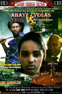 Abay vs Vegas (2010) Abay vs Vegas (2010)
