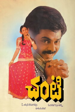 Abbaigaru (1993)